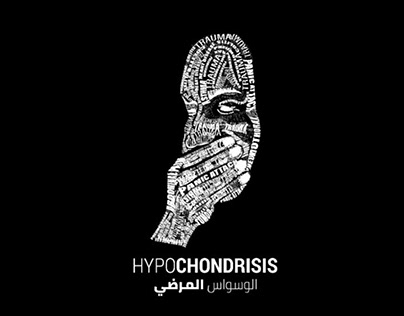Awareness Video Campaign of hypochondrisis editing only
