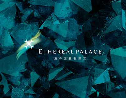 Ethereal Palace Jewelry 珠寶品牌視覺規劃
