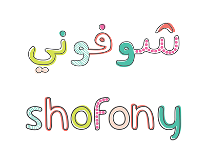 Shofony Branding