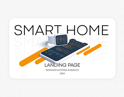 Landing page "Smart home"