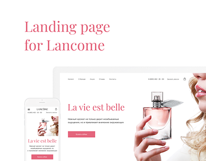 Landing page for perfume "Lancome"