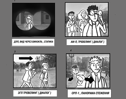 storyboard for film