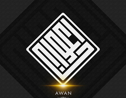Awan Name Kufic Calligraphy Logo
