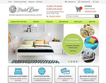 Design of internet-shop bedding "Postel Luxe"