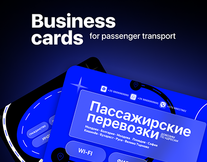Bussines card / Визитная карточка