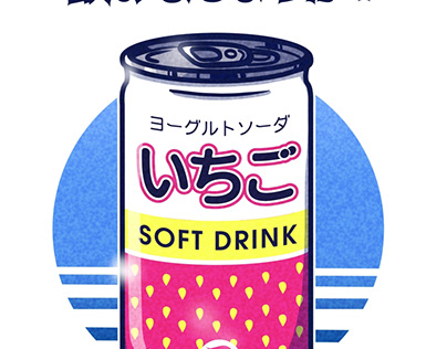 Soft Drink Soda (Strawberry Flavor)
