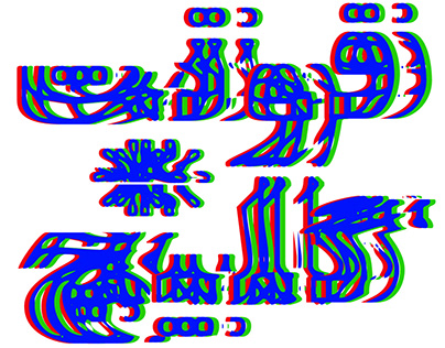 Si47ash Glitch font [Persian/Arabic] فونت گلیچ