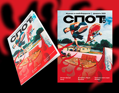 Magazine design "SPOT" about skateboarding