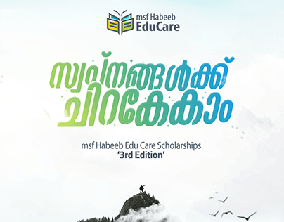 Project thumbnail - msf Habeeb edu Care Kerala State