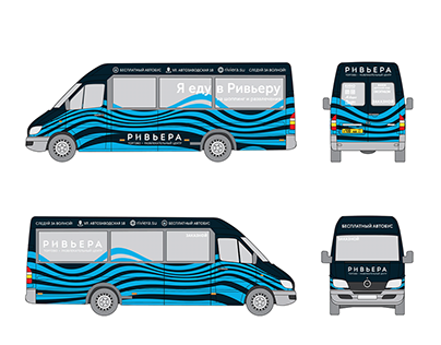 брендирование автобуса «Ривьера»