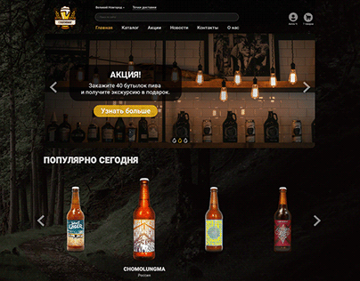 ГлавПивМаг Гипермаркет пива с доставкой по России