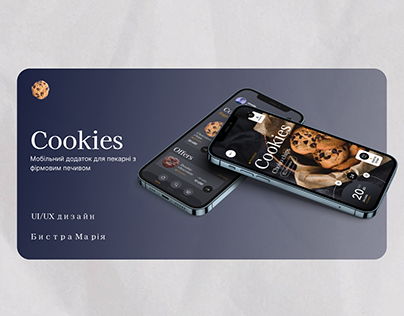 Мобильное приложение для пекарни Мобільний додаток