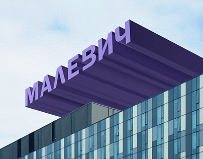 Malevich | Font Logo