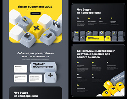 Landing for Tinkoff eCommerce 2023