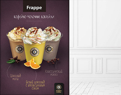 Series of posters for Golden Coffee restaurant interior
