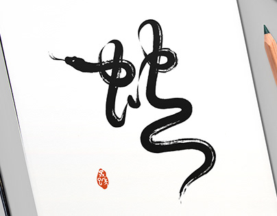 Ideographic chinese characters