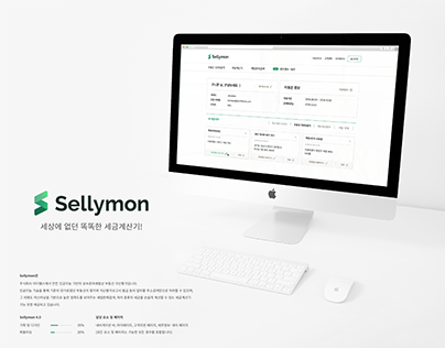 Sellymon 4.0 Update