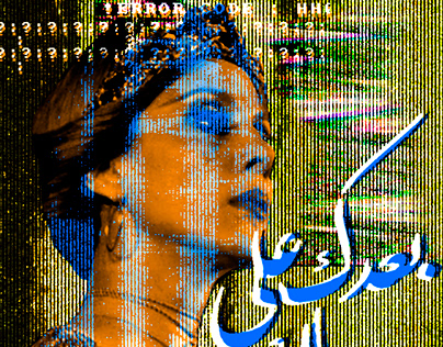 Pop Art Poster Design: "Tribute to Fairuz"