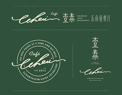 宇宙波cosmowave Branding design x 壹泰 Restaurant