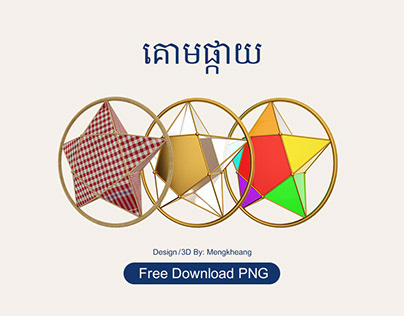 Star For Khmer New Year | Free Download |
