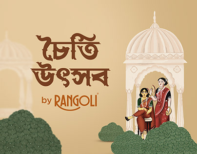 Project thumbnail - Rangoli Chaitii Utsav Campaign