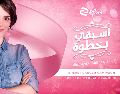 Pfizer | Breast Cancer Awareness | Internal Branding