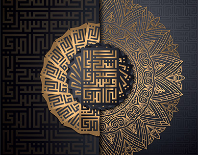 Arabic Calligraphy Kufi