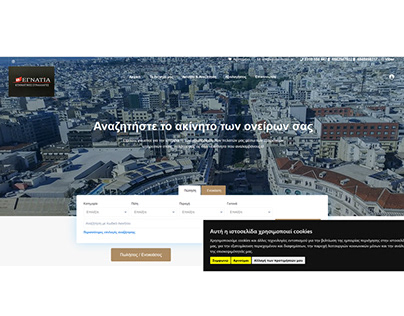 Κατασκευή ιστοσελίδας μεσιτικού γραφείου Θεσσαλονίκη