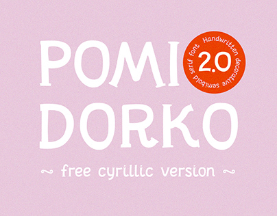 Pomidorko 2.0 font (free Cyrillic version)