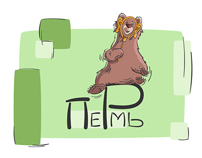 Медведь соленые уши/Salty Ears bear/Perm