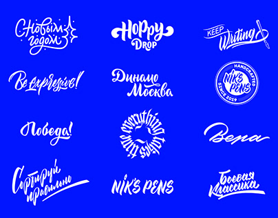 Lettering and logo set Vol.2
