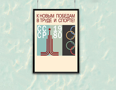 "USSR" poster