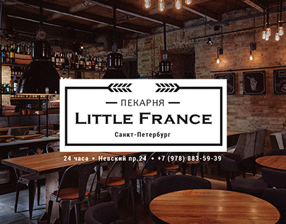 Bakery Little France | landing page