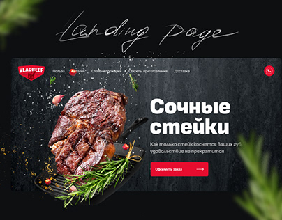 Landing page / steak