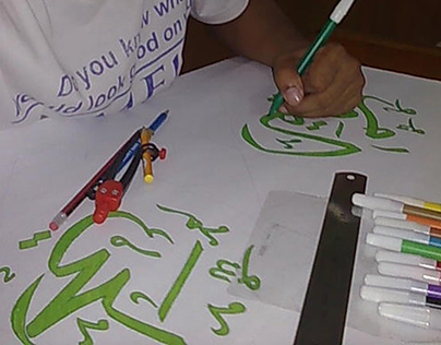 El-Hayy El-Qayyuum Calligraphy