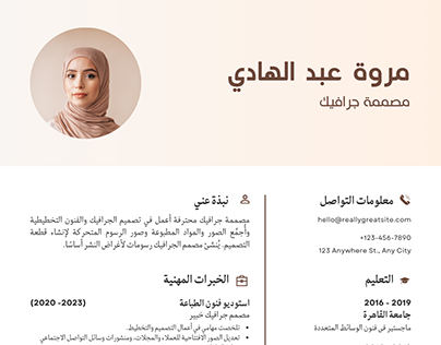 Arabic Resume Templates Free on Canva
