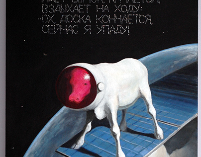 Space Calf, Russian conceptual art