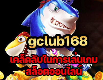 gclub168 with tips for playing online slots games.