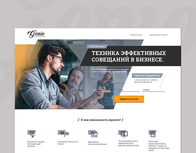 business training landing page