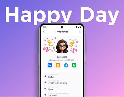 "Happy Day" Android App
