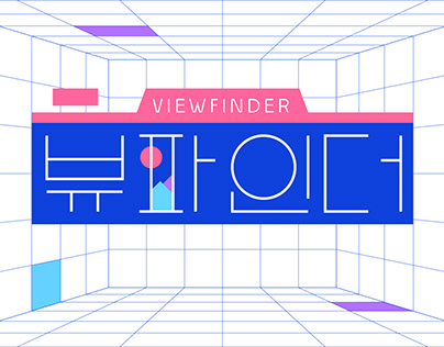 "Viewfinder" Variety Show Concept and Opening Title