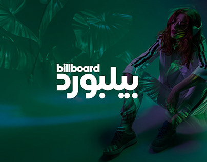 Project thumbnail - Billboard Arabia