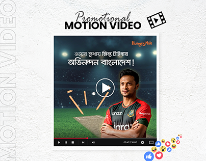 Cricket Greetings Motion Design