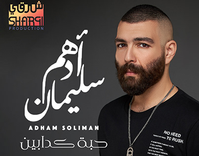 Adham Soliman