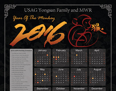 2016 Year of the Monkey Calendar