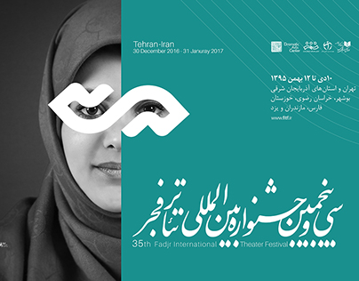 35th Fadjr International Theater Festival