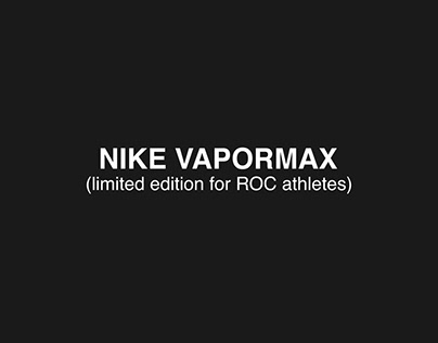 Nike Vapor Max (limited edition for ROC athletes)