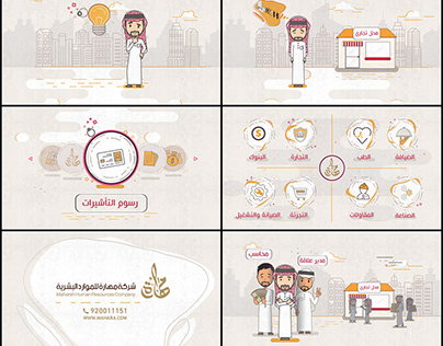 MAHARAH - Work Section infographics
