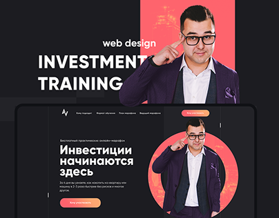 Web-Design for the project "Investment Training"