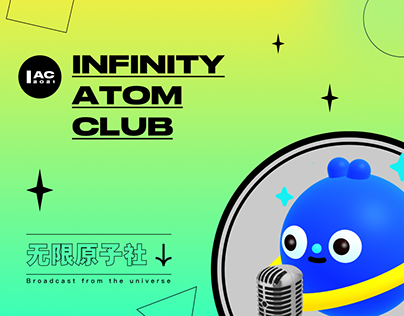 Infinity atom club - 无限原子社